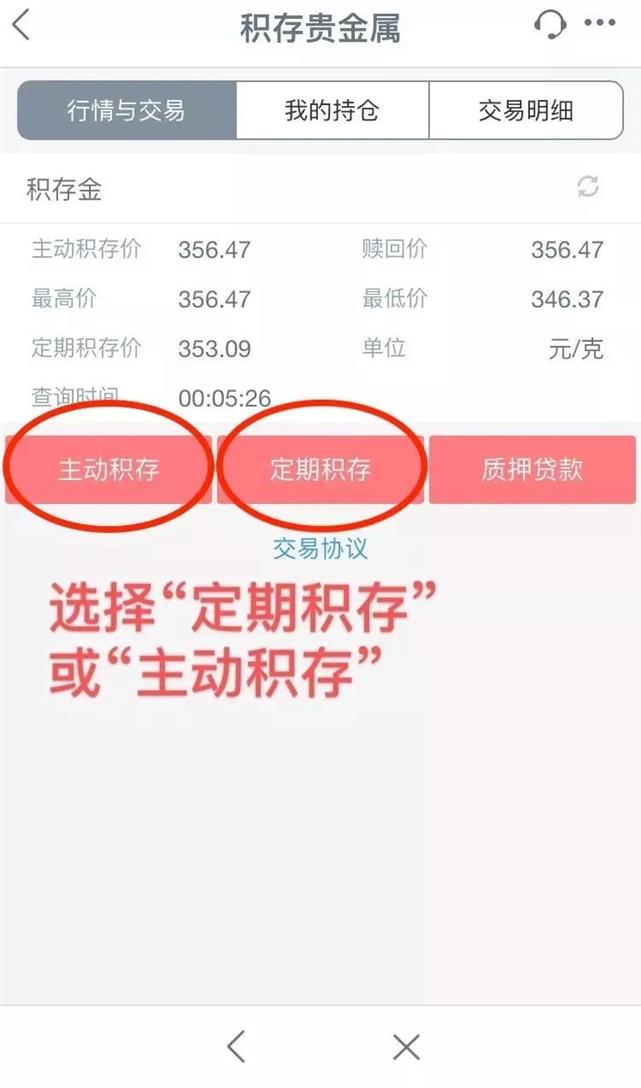买实物黄金和买积存金哪个好,积存金买黄金