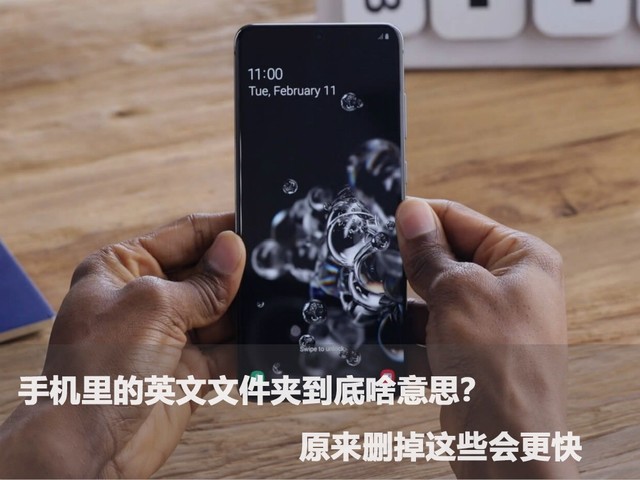 手机储存英文文件夹哪些可删除,手机文件夹里的英文是什么意思