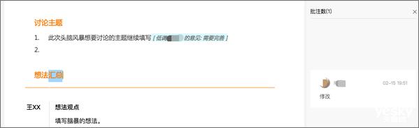 多人协作文档软件有什么用,协作文档工具哪家强