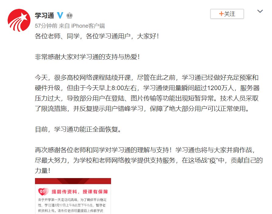 多所高校开课了！在家被迫成才的你，第一堂网课还好吗？