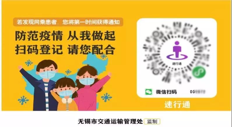 武汉怎么实名登记乘车,武汉实名登记乘车操作流程