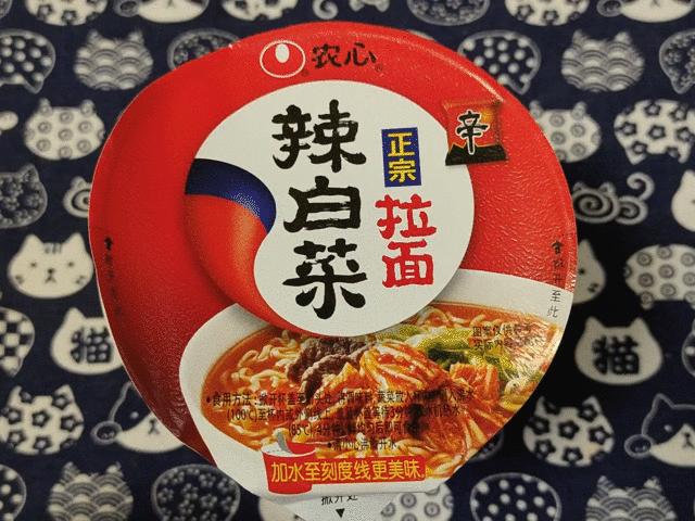 农心韩式炸酱面方便面测评,全球十大好吃泡面拌面测评