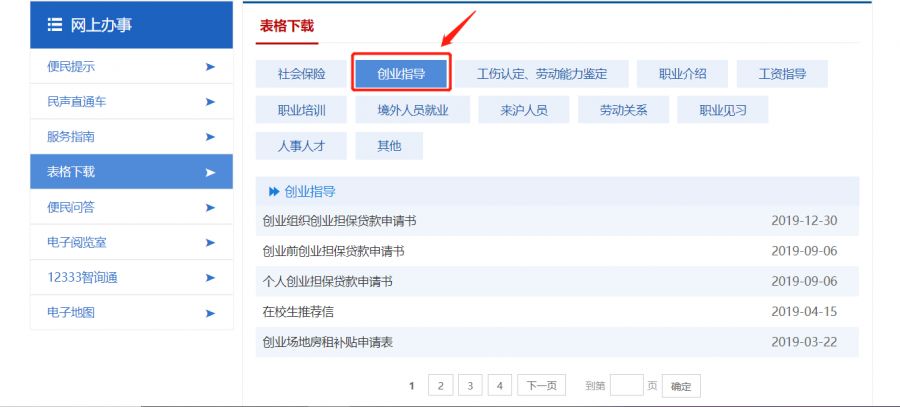 创业担保贷款申请审核结果查询,重庆创业担保贷款怎么申请