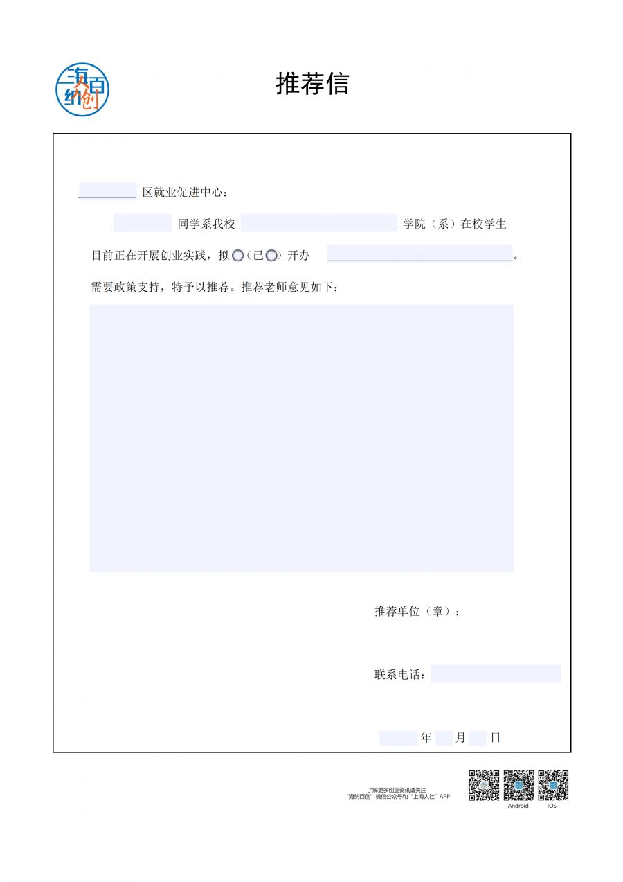 创业担保贷款申请审核结果查询,重庆创业担保贷款怎么申请