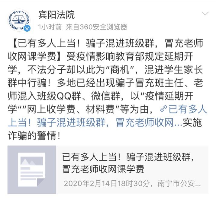 常州家长反应,警方提醒已有多位家长被骗