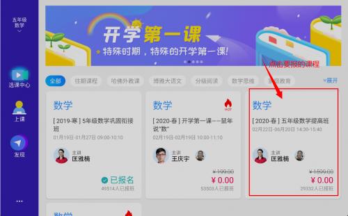 能预习还能上直播课读书郎学生平板让孩子安心在家学