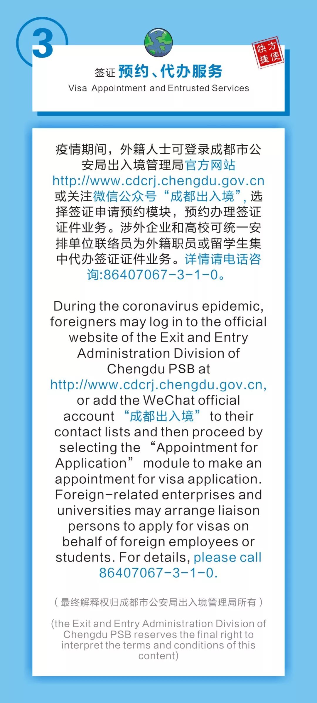 成都出入境记录查询,成都出入境地址