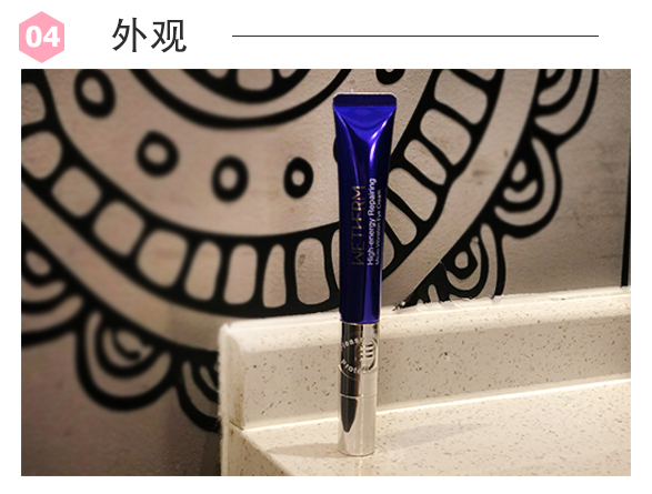 温碧泉微震眼霜,宅在家里也能悄悄变美