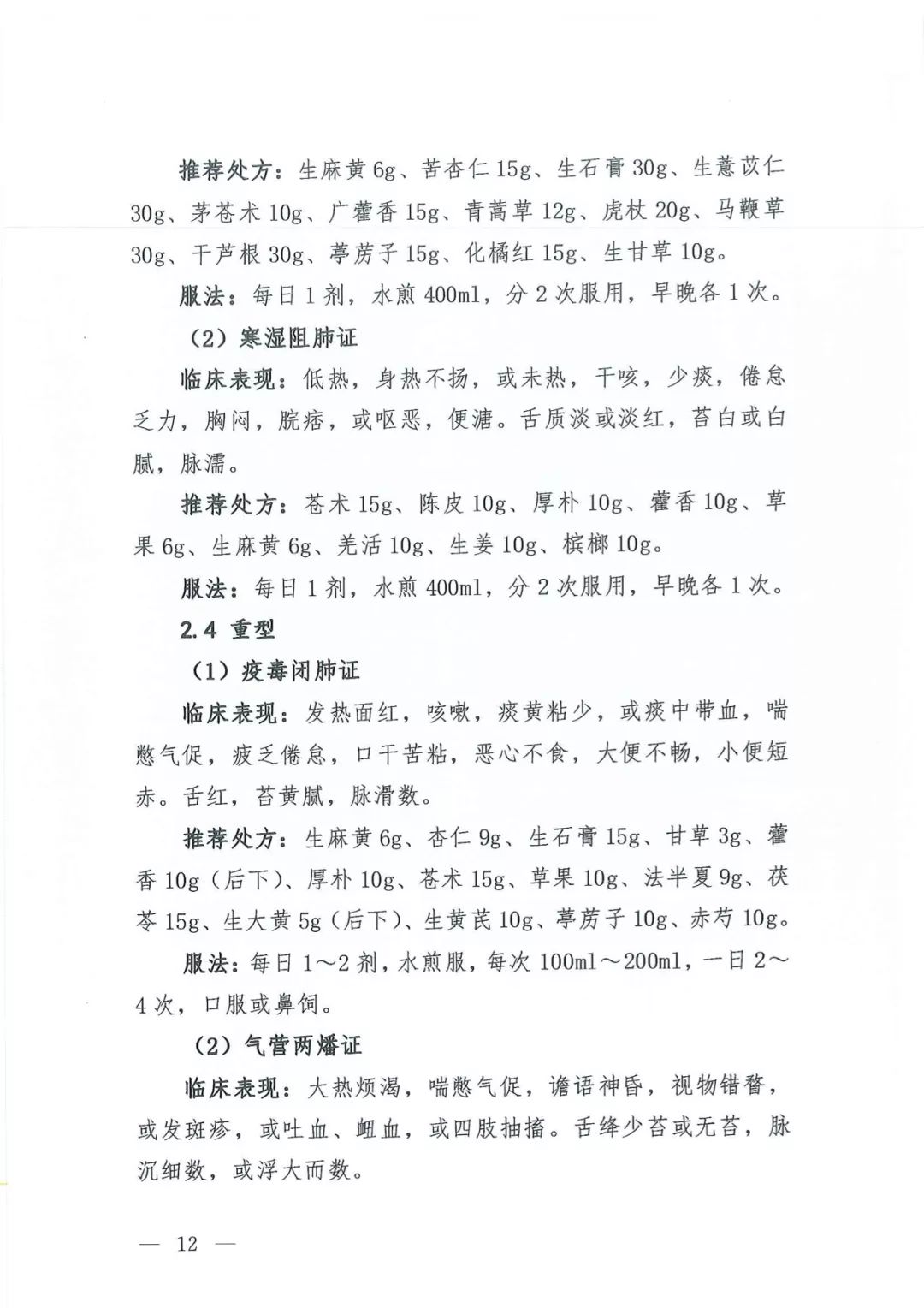 新诊疗方案解读,新的诊疗方案是逐渐放开的表现吗