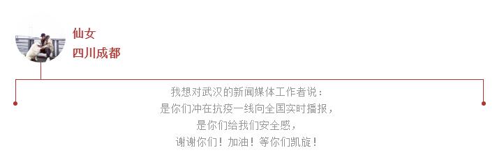 感动！全球100位网友共同发声！To武汉的心愿你听到了吗