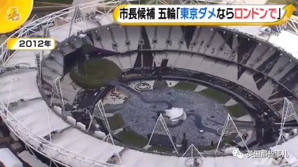 伦敦提出接管2020奥运会，日本网友：先把你们的恐怖游轮接回去