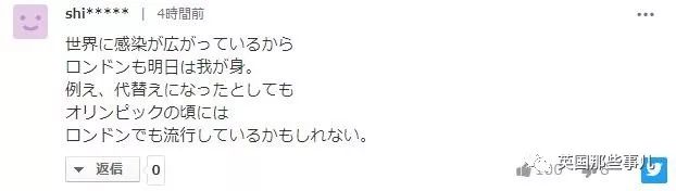 伦敦提出接管2020奥运会，日本网友：先把你们的恐怖游轮接回去