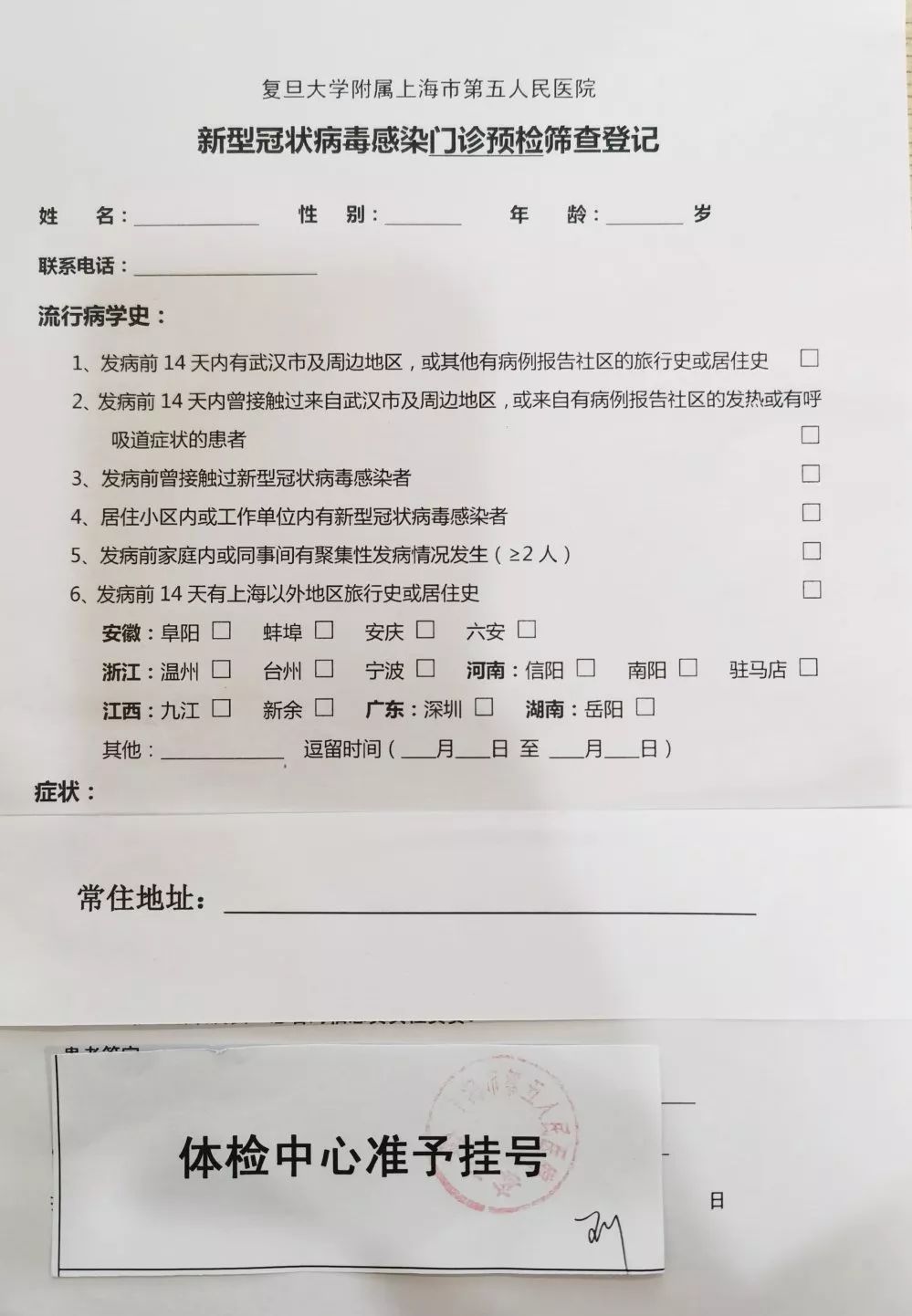 特殊工种体检在哪里体检,特殊时期注意身体