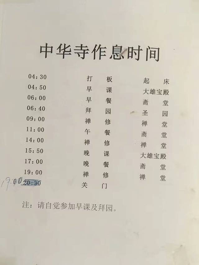 尼泊尔众神,尼泊尔众神之境地图