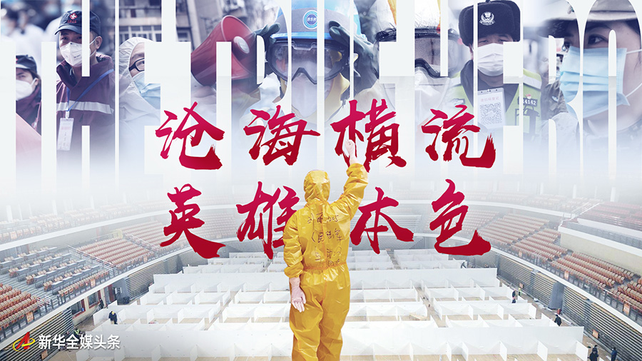 抗击疫情沧海横流方显英雄本色,沧海横流方显英雄本色白衣战士