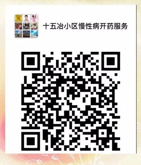 小区封闭后黄石人咋买药？这份攻略能帮到你