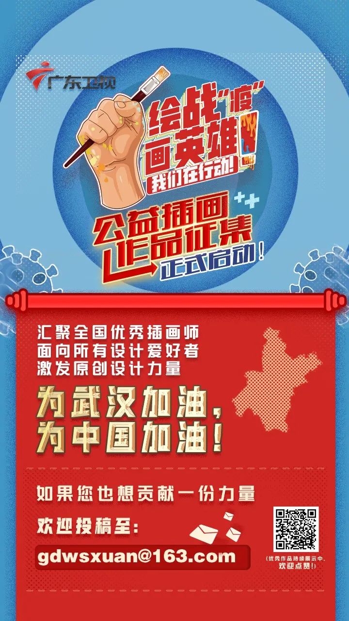 画新冠战疫英雄,助力战疫致敬英雄的画