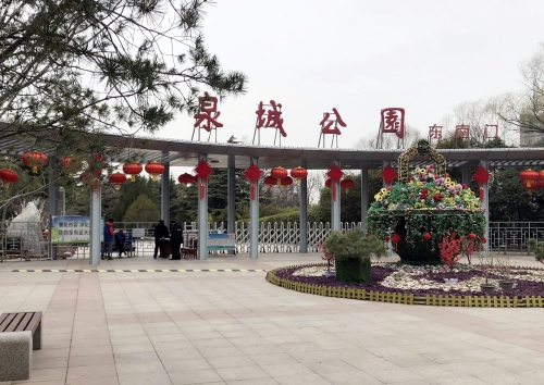 济南疫情期间公园对外开放,济南湿地公园疫情开放了吗