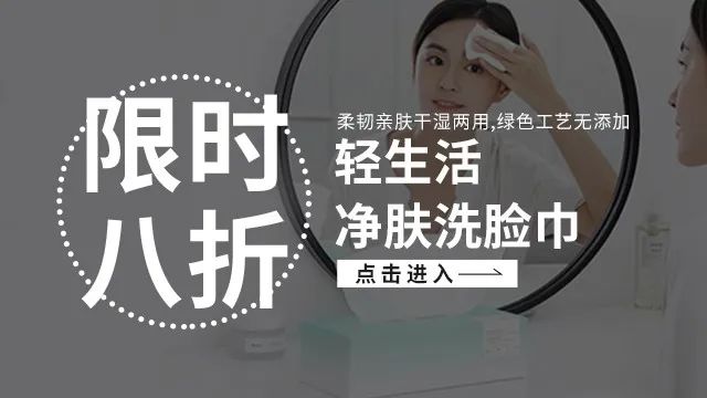 洗脸巾中的爱马仕，长得好看的人都用洗脸巾擦脸了