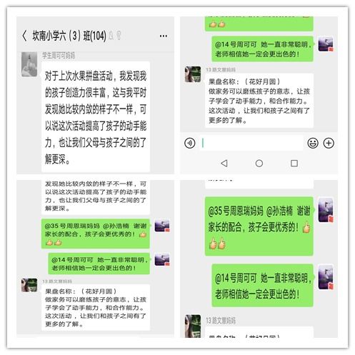 “拼”出团结，“秀”出才艺！滨海县坎南小学那些居家日子