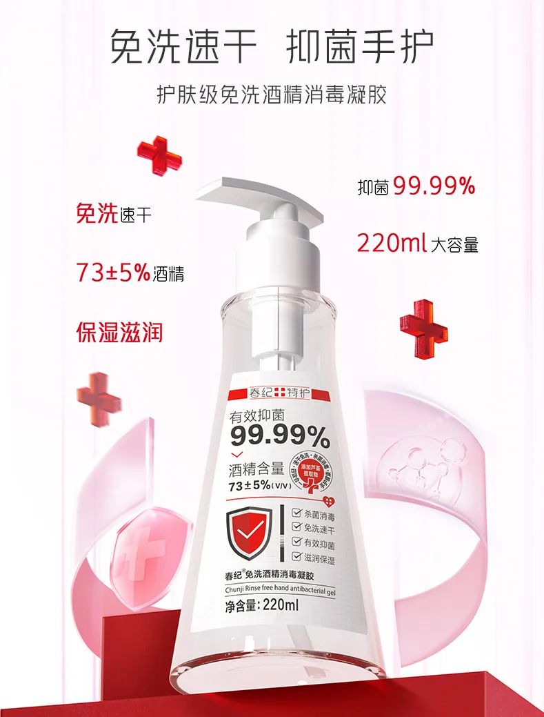 推防疫产品、开社区店、建流量池……春纪的“疫”外之路