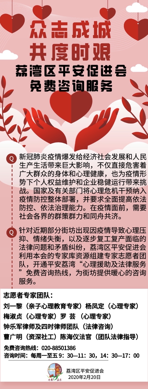 特殊困难群众关爱救助活动,特殊困难群体关爱帮扶工作的意见