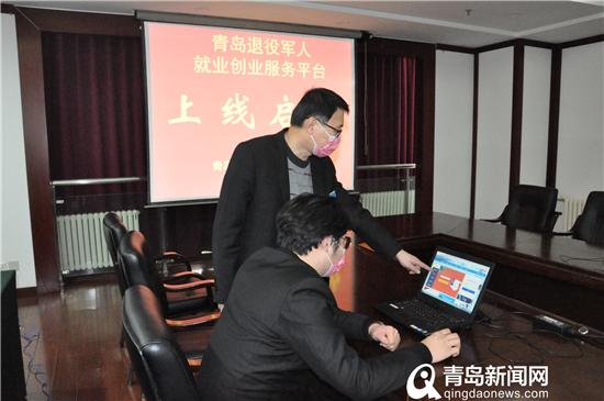 全国退役军人创业就业信息平台,山东退役士兵创业服务平台