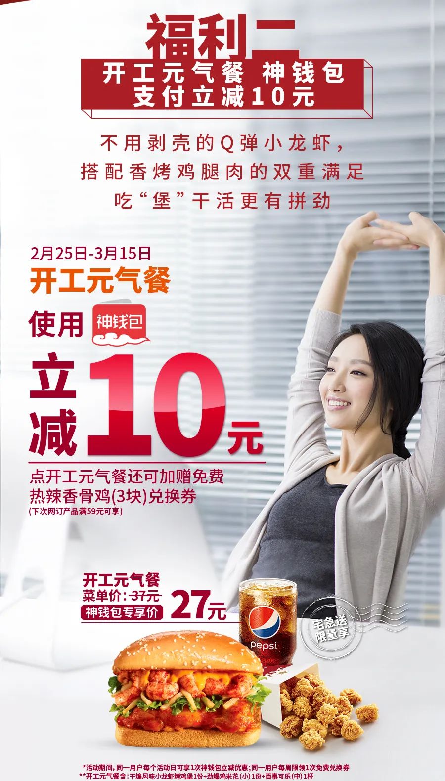 kfc肯德基宅急送优惠券免配送费,kfc肯德基宅急送优惠券全国通用