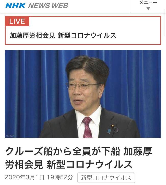 日本新冠肺炎最新治疗方案,新冠肺炎日本特效药