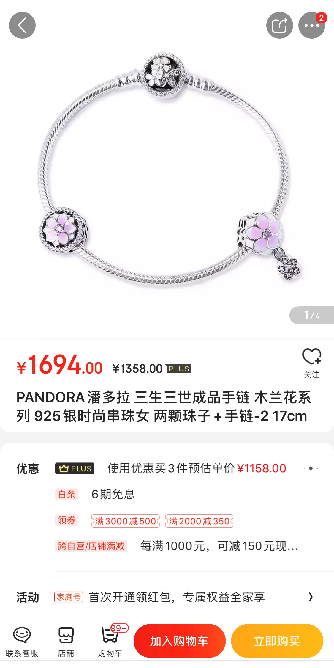 暖春将至！京东女神节，致敬最可爱的她们