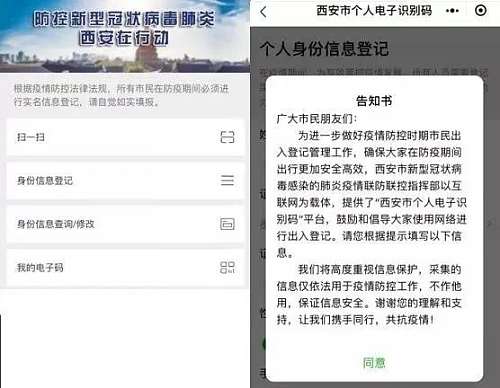 西安市民一码通显示别人的名字,西安市民一码通怎么添加亲情码