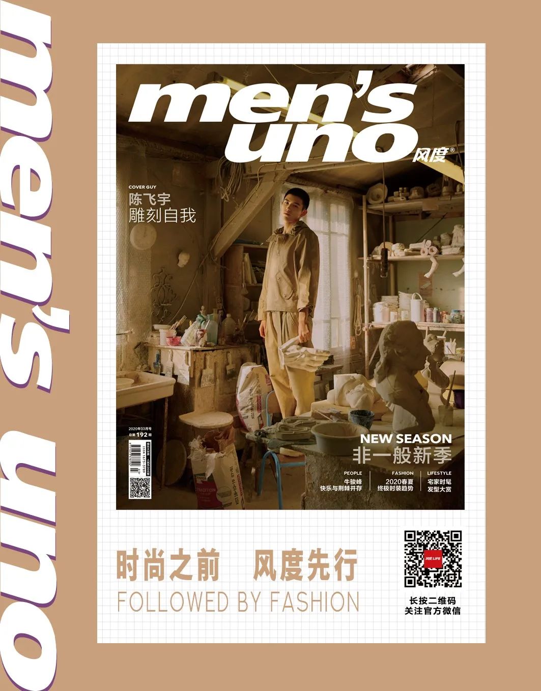 惊喜的，精彩的，平庸的，女装周里的男装片段展示的风格利弊