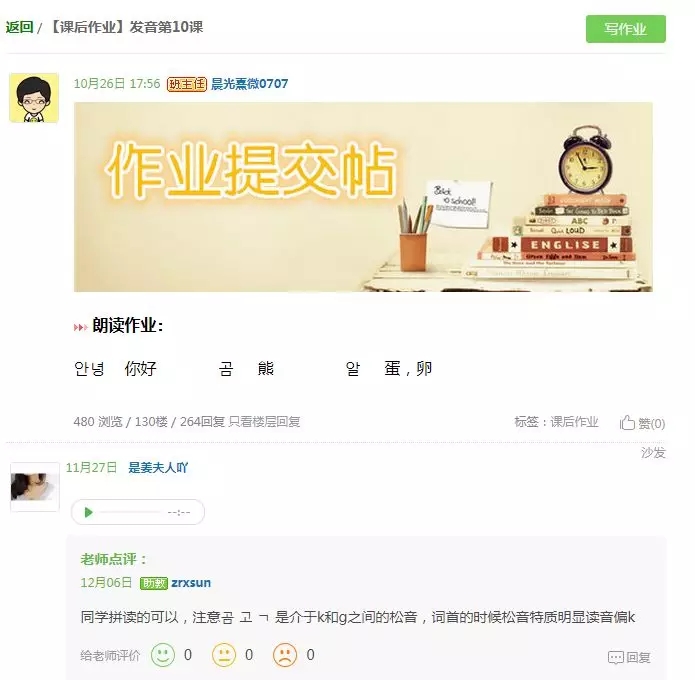 韩语有几个声调,日语韩语有声调吗