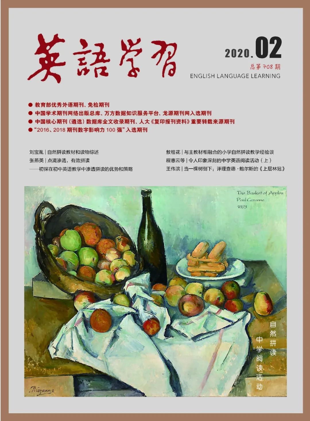 初中英语单词怎么拼读的教学方法,拼读英语单词的技巧教学