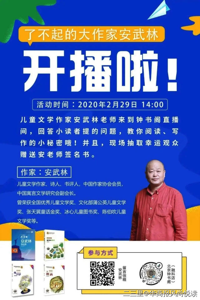 疫情期间线上大求生，值不值得实体书店借鉴？