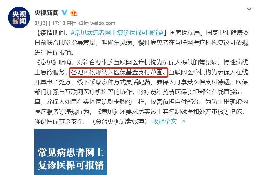 线上在哪里买药可以刷医保,线上购药也可以用医保卡啦