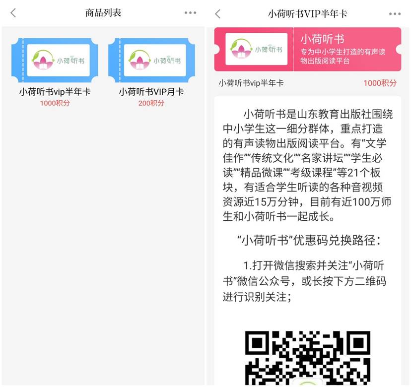 “学习强国”积分能在海报新闻兑换礼品啦！具体玩法看这里