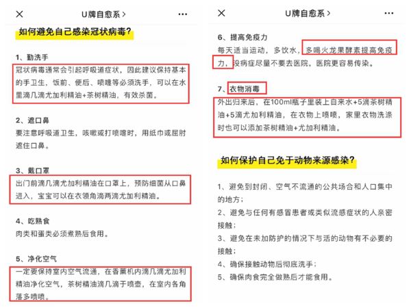 精油可以阻挡艾滋病病毒吗,精油可以隔离病毒吗