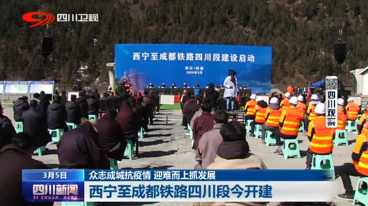 西成铁路四川段控制性工程,西成铁路四川段四川路桥