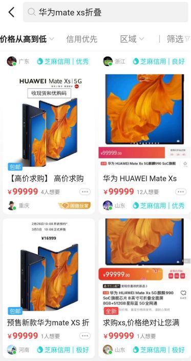 华为16999元手机开卖遭哄抢,二手爆炒至10万!云办公大爆发,任正非亲自督战:要扑上去,撕开它,从底层抄BAT的后路