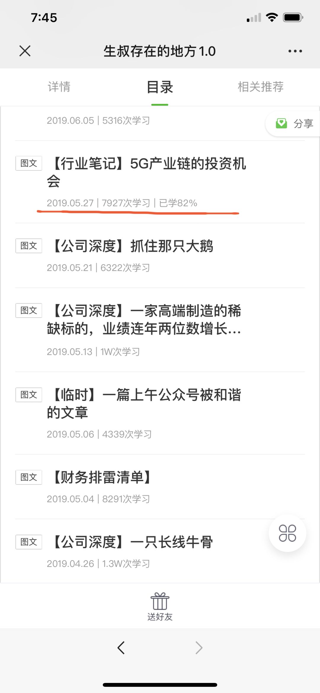 微信付费文章分享,今天分享一篇美文