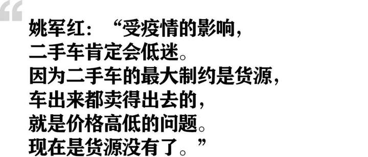 疫情冲击二手车交易火爆,疫情冲击下的商业现状