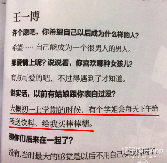 王一博周杰伦许光汉,许光汉和王一博