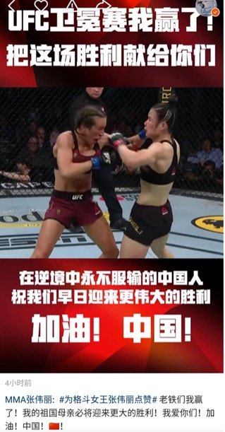 格斗女王张伟丽能打赢男士吗,格斗女王张伟丽和隆达罗西