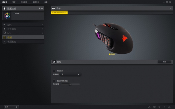 海盗船sabrergbpro游戏鼠标体验,海盗船rgb鼠标好用吗