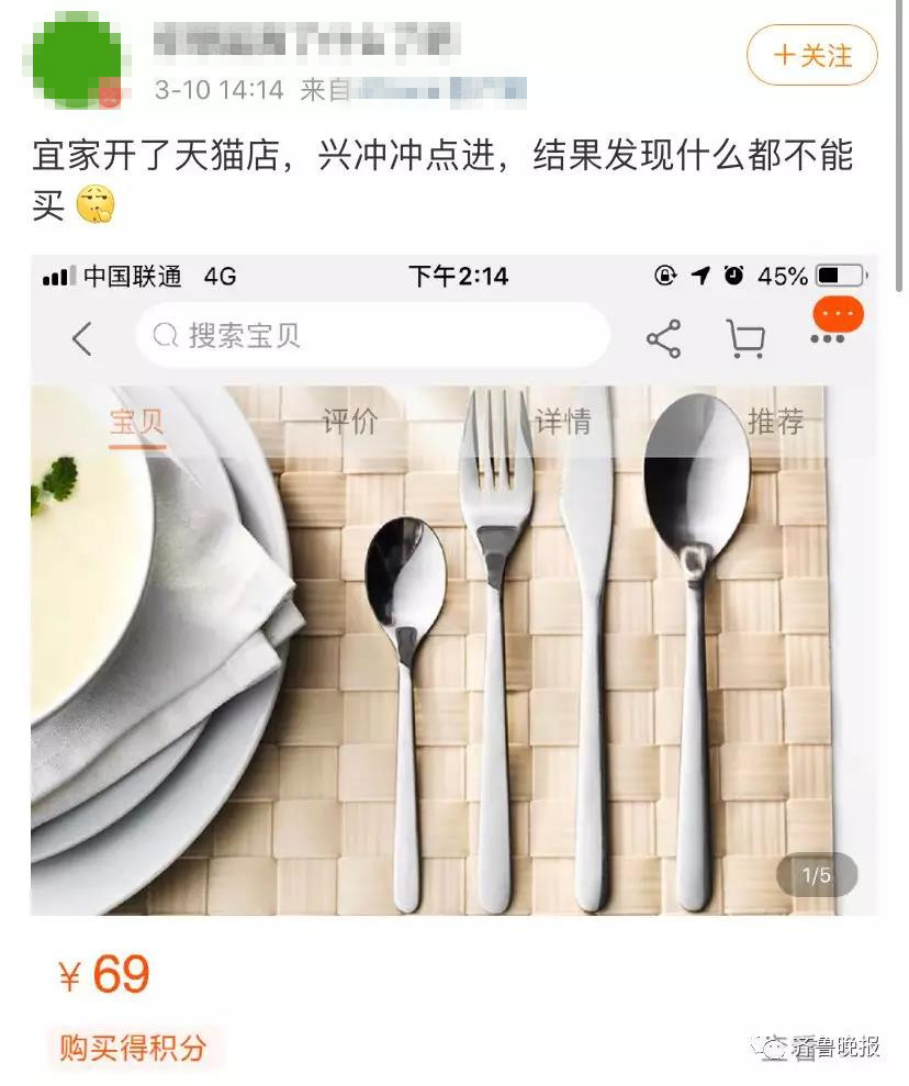 宜家进驻天猫怎么样,宜家入驻的好处