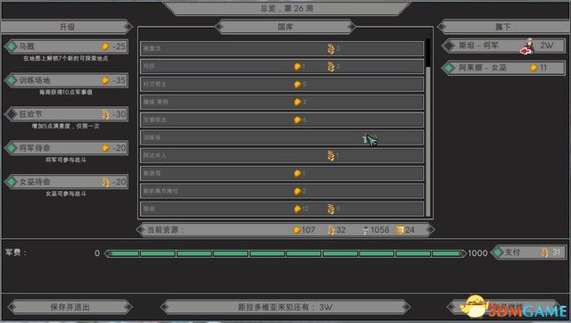 遵命陛下完美结局攻略,遵命陛下怎么招募