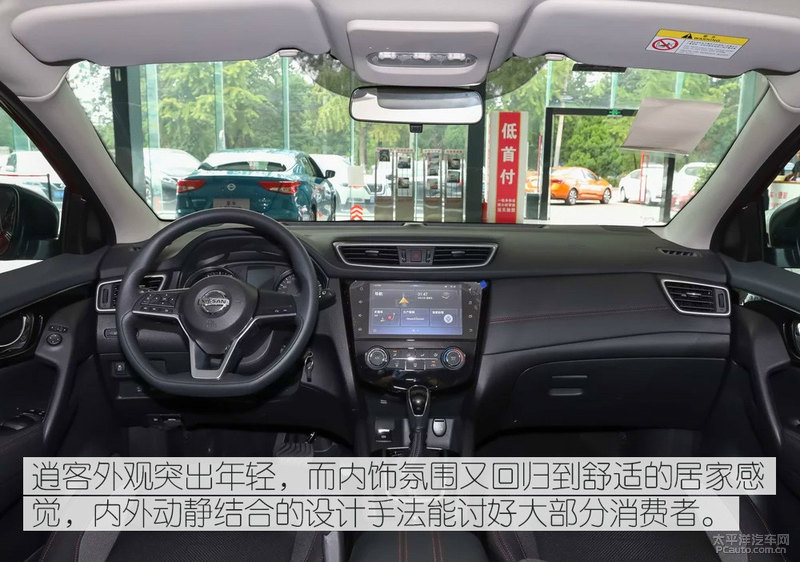 逍客入门版,东风日产逍客家用值不值得购买
