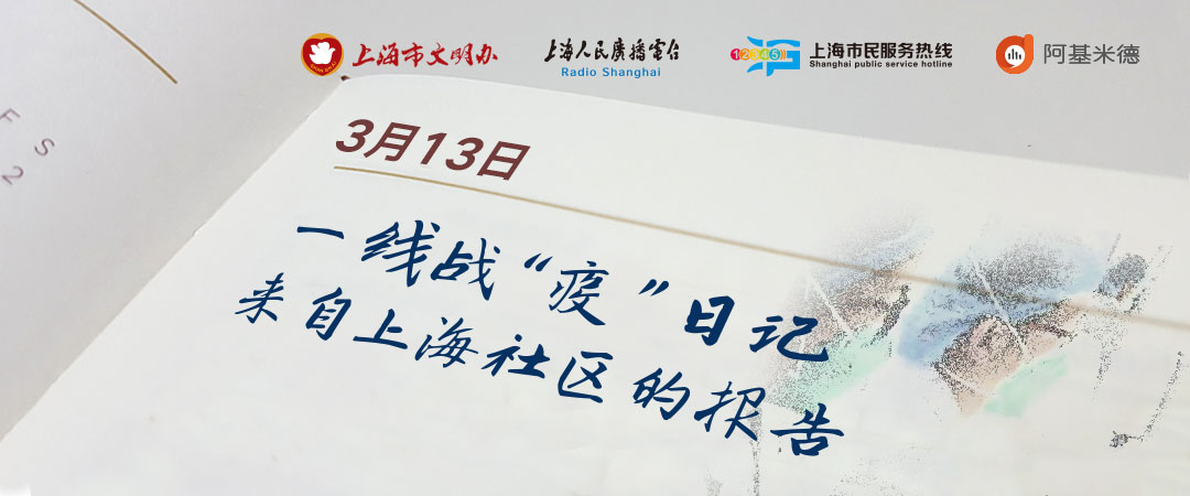 战疫日记坚守疫线只为团聚,战疫日记一位基层干部的抗疫日记