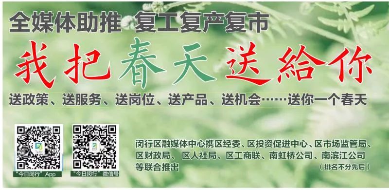7.5亿！疫情之下，闵行成交3个总部大单，背后的“硬核组合”亮了
